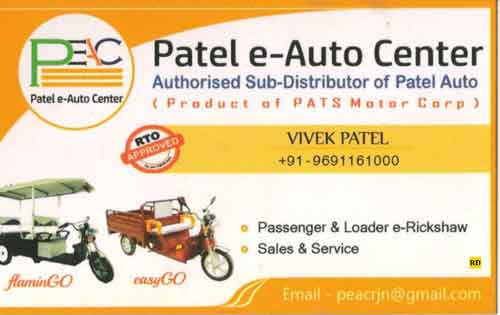 patel3